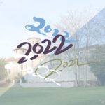 2022 Vœux du Maire